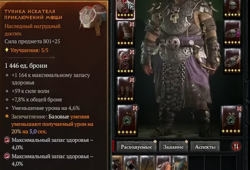 Лучшая броня для Друида в Diablo 4