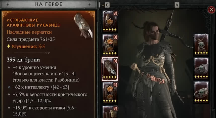 Лучшая броня для разбойника в Diablo 4