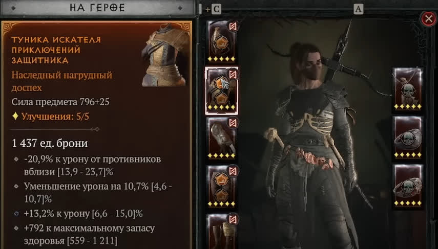 Лучшая броня для разбойника в Diablo 4