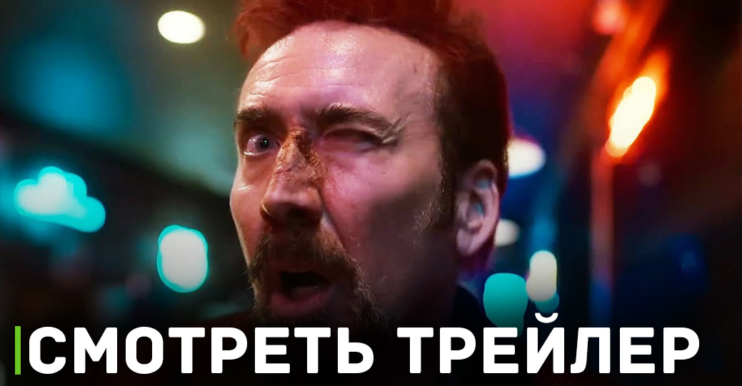 Опубликовали постер к фильму «Схватка с дьяволом»