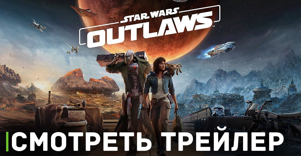 Star Wars Outlaws будет доступен через Ubisoft Connect