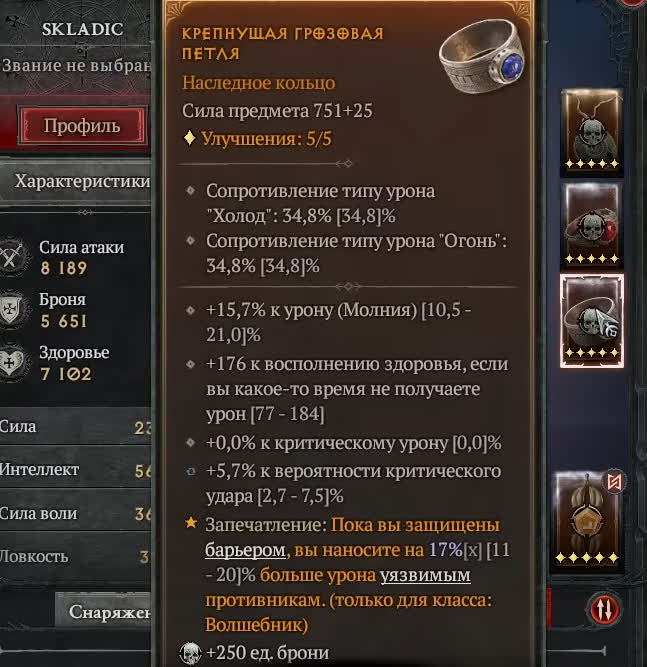 Лучшие амулеты и кольца для Волшебницы в Diablo 4