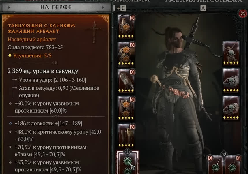 Лучшее оружие для разбойника в Diablo 4