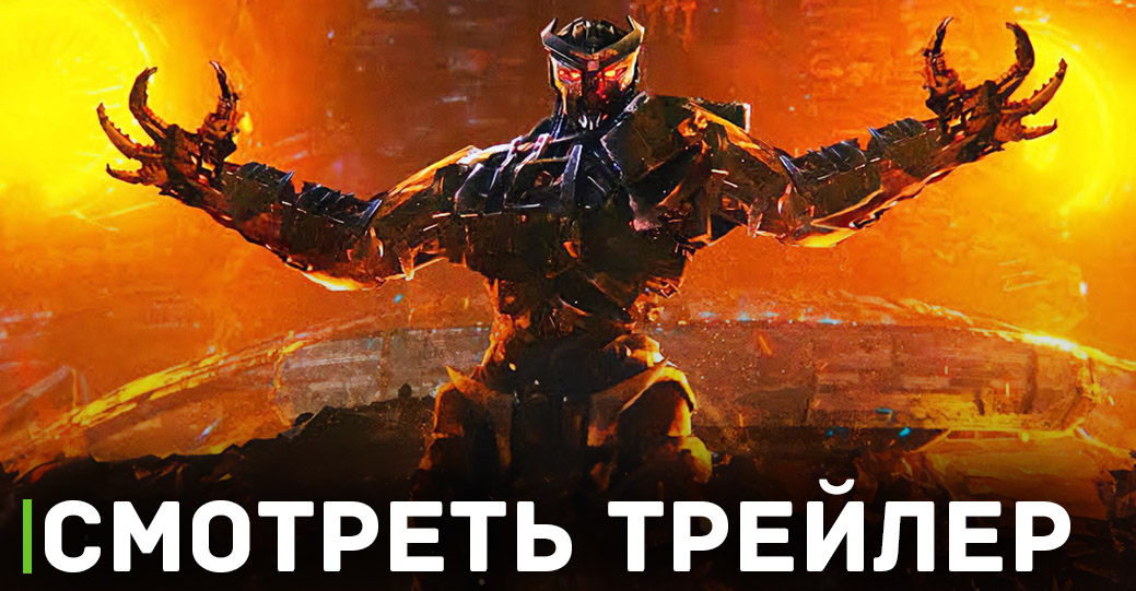 В кино показывают фильма «Трансформеры: Восхождение Звероботов»