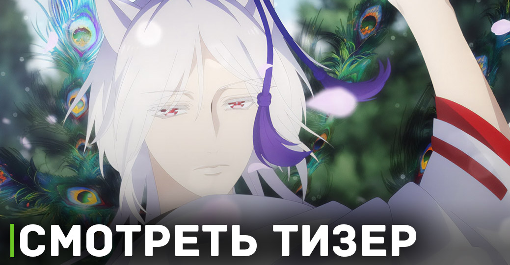 Вышел тизер аниме «Принц демонов дома Момоти»