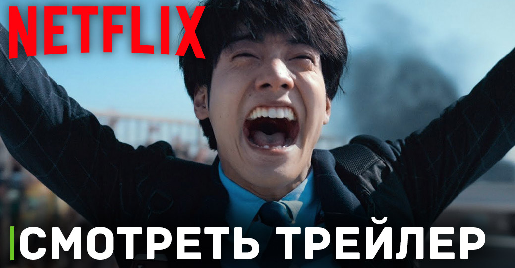 Вышел трейлер фильма «Зомби-апокалипсис и список из 100 дел»