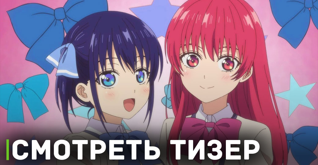 Вышел тизер к продолжению аниме «Мои девушки 2»