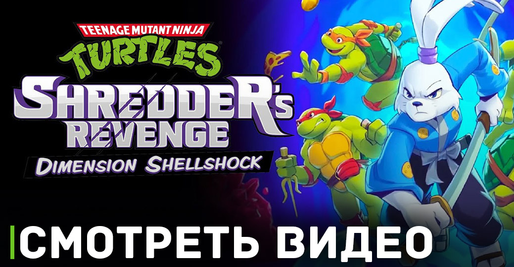 Появились подробности обновления Dimension Shellshock 