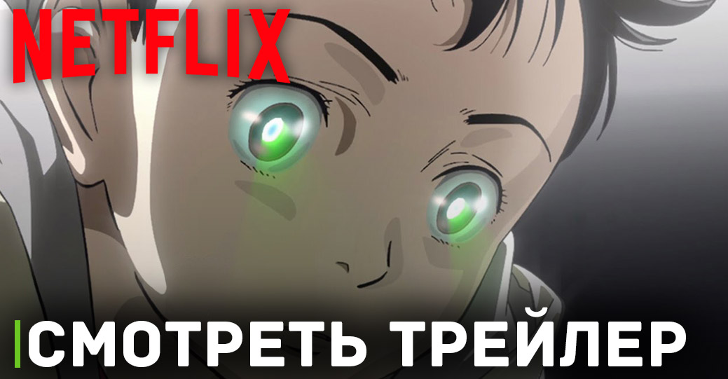 Вышел трейлер для аниме «Плутон»