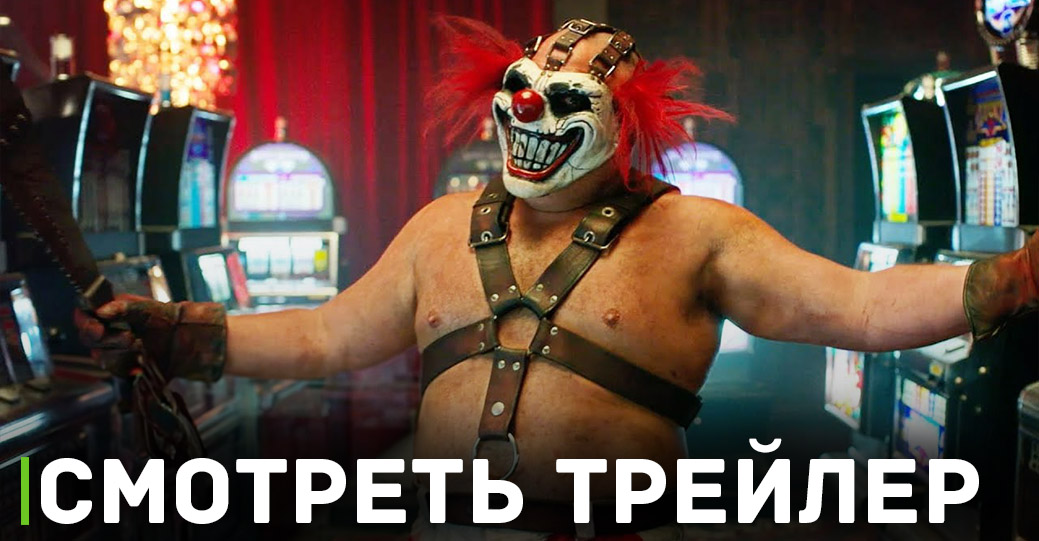 Вышел трейлер фильма «Скрежет металла»