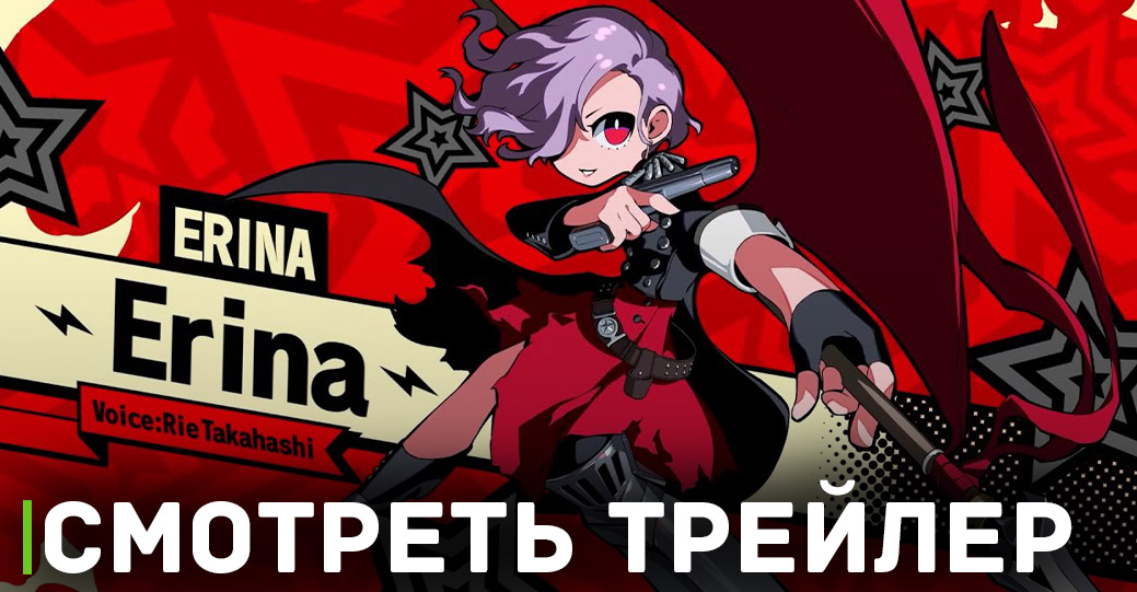 Вышел трейлер персонажа Эрин из игры Persona 5 Tactica