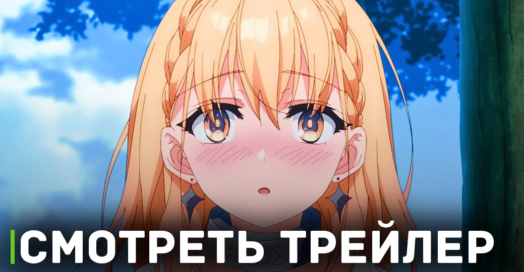Вышел первый трейлер аниме «Не ешь сырую свинину»
