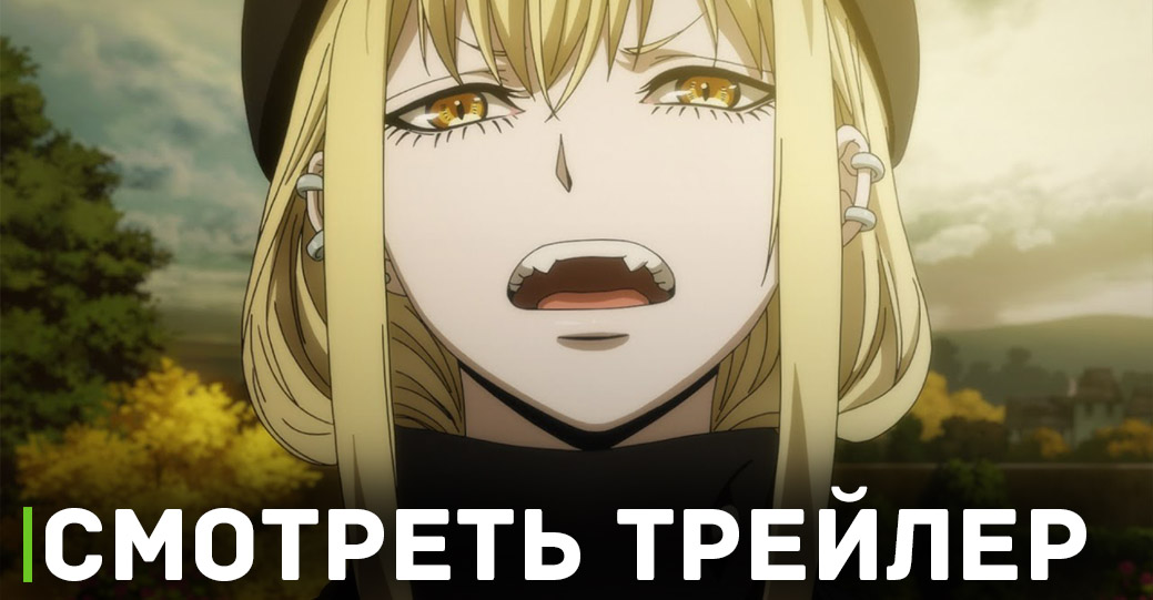 Вышел трейлер к аниме «Ведьма и чудовище»