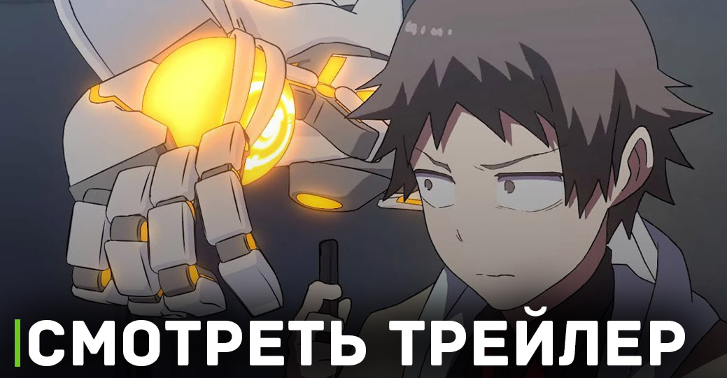 Вышел свежий трейлер к аниме «Механические руки»