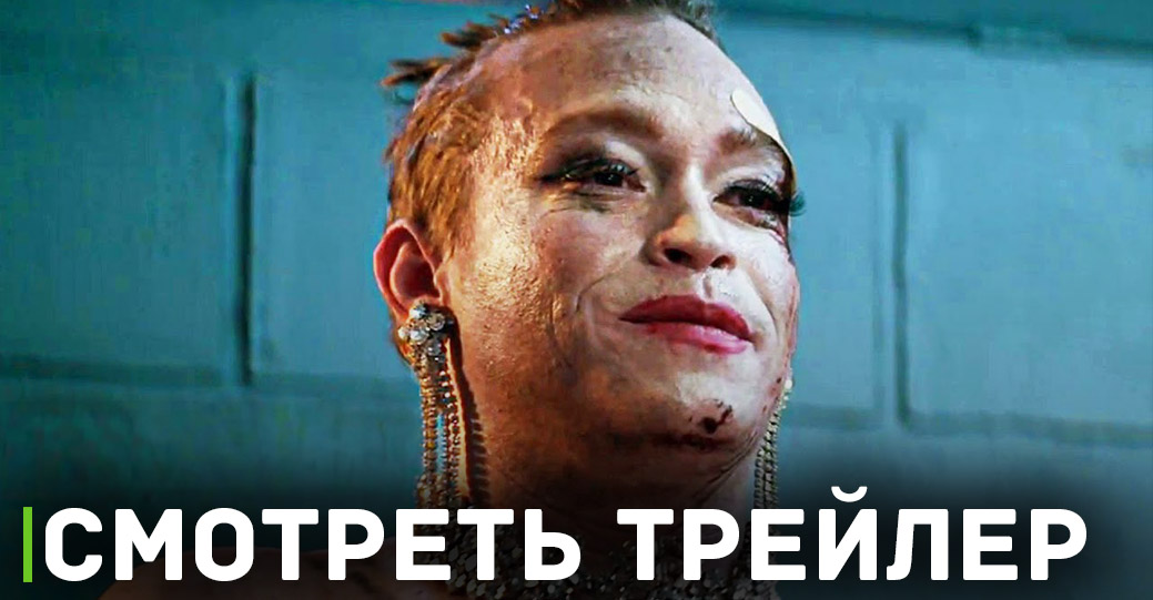 Вышел трейлер фильма Люка Бессона «Догмен»