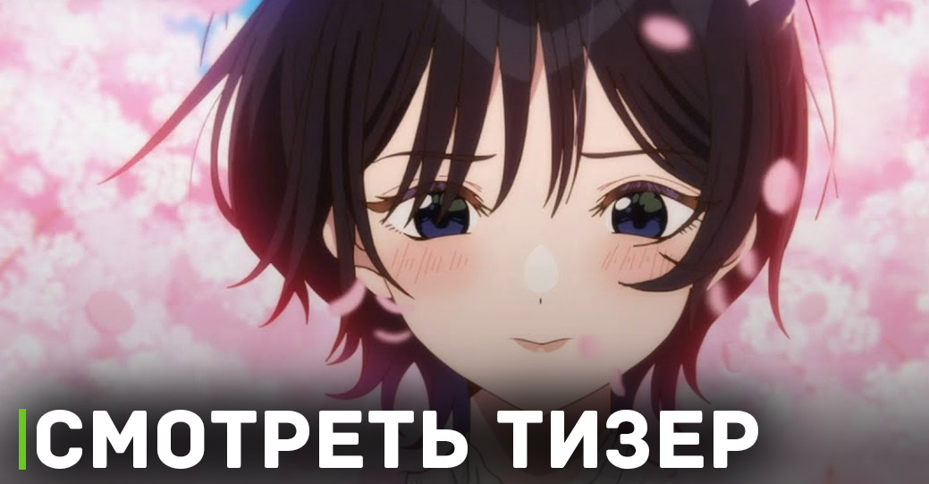 Вышел первый тизер аниме «Наш дождливый протокол»