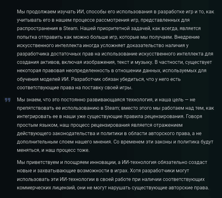 Комментарии Valve касательно игр созданных ИИ