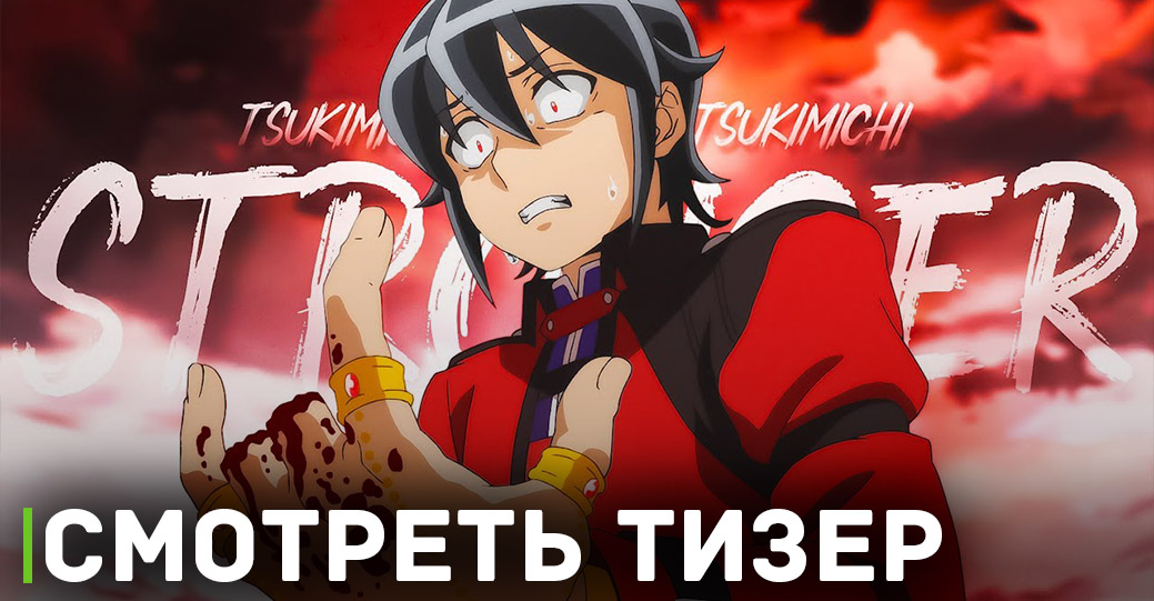 Вышел тизер аниме «Лунное путешествие приведёт к новому миру 2» 