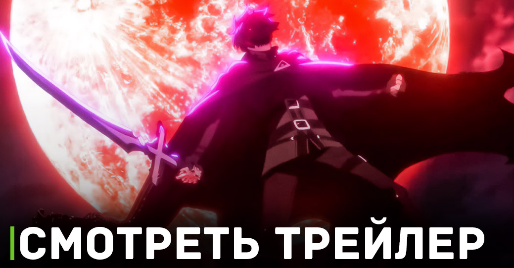 Вышел трейлер к аниме «Ненасытный Берсерк»