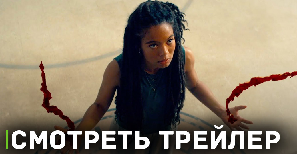 Вышел трейлер к сериалу «Поколение “Ви”»