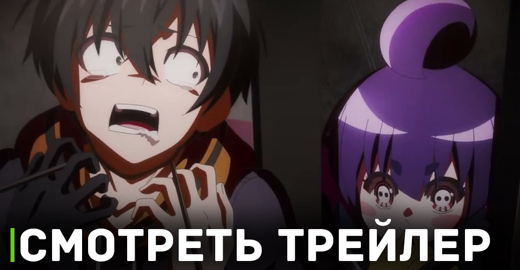 Состоялась премьера аниме «Тёмное собрание»