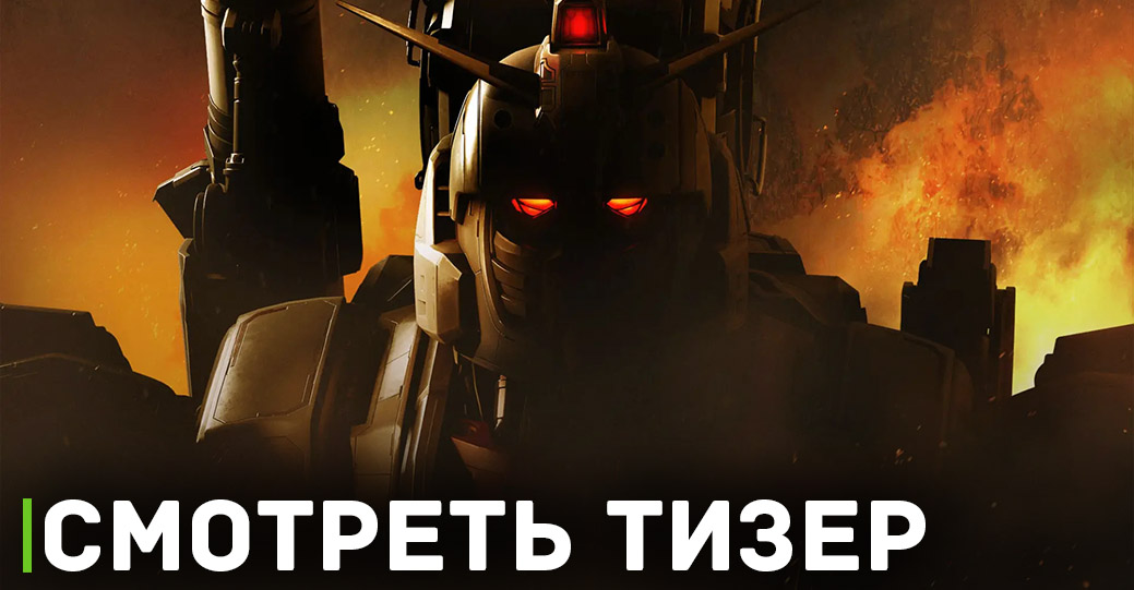 Анонсировано аниме «Mobile Suit Gundam: Requiem for Vengeance»