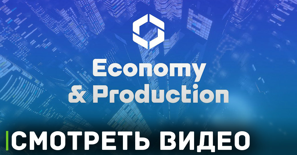 Вышел новый ролик об экономике и производстве в Cities: Skylines 2 