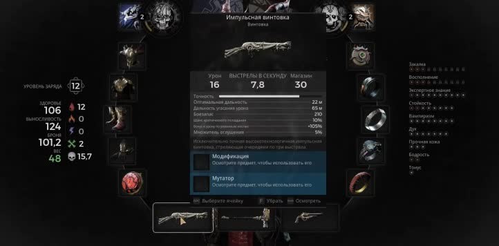 Лучшее оружие в Remnant 2 — импульсная винтовка