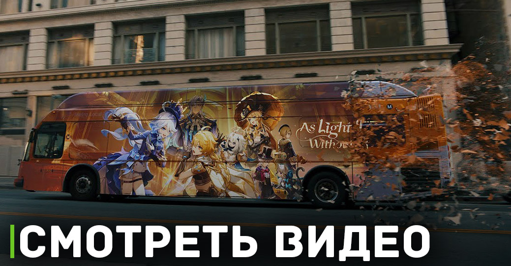 Вышел рекламный ролик обновления 4.0 игры Genshin Impact