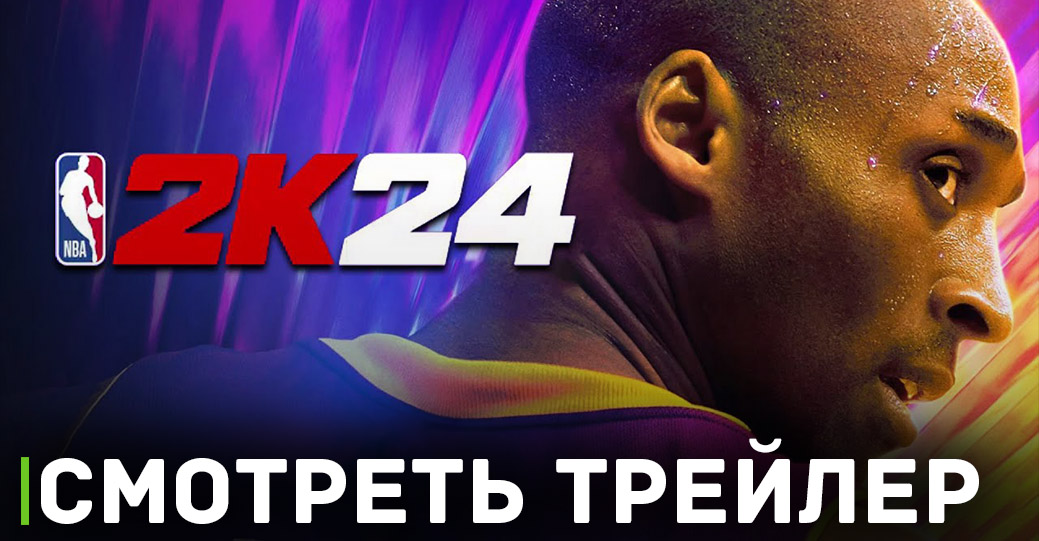 Опубликовали новый трейлер игры NBA 2K24