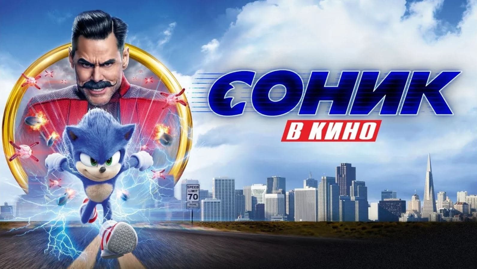 Sonic the Hedgehog