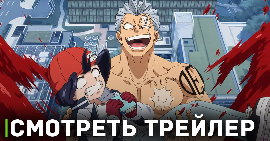 Опубликовали трейлер и постер к аниме «Нежити не повезло»