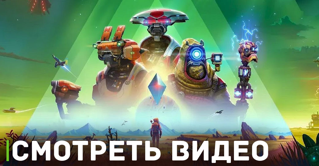 Для игры No Man’s Sky вышло крупное обновление Echoes