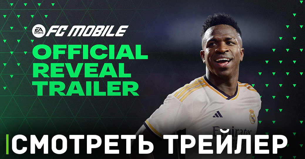 Скоро выходит EA Sports FC Mobile