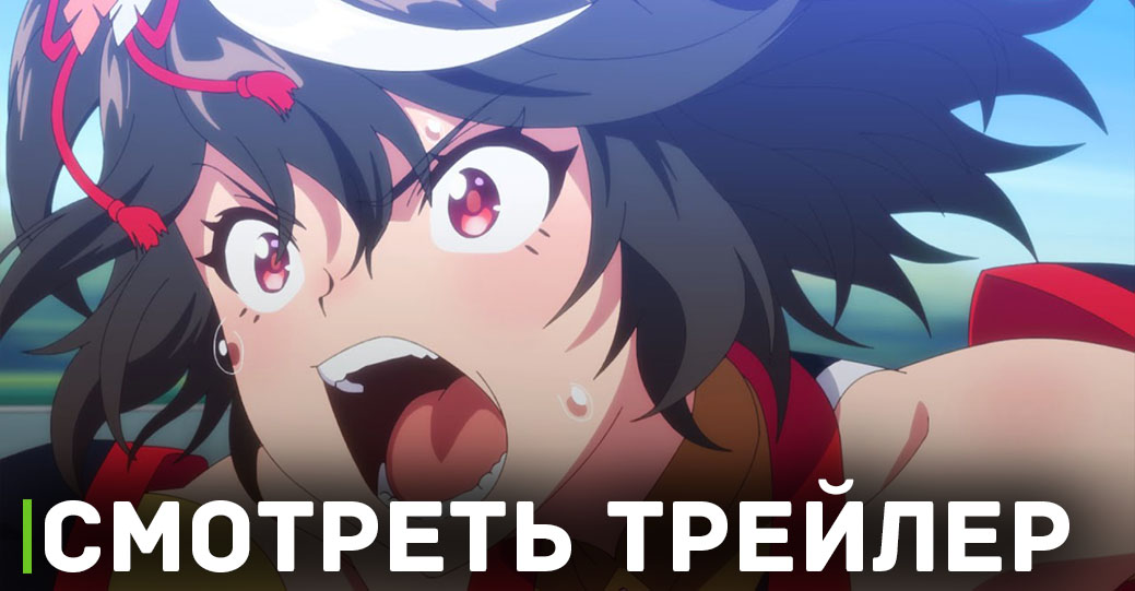 Опубликовали трейлер и постер к аниме «Девушки-пони: Славное дерби»