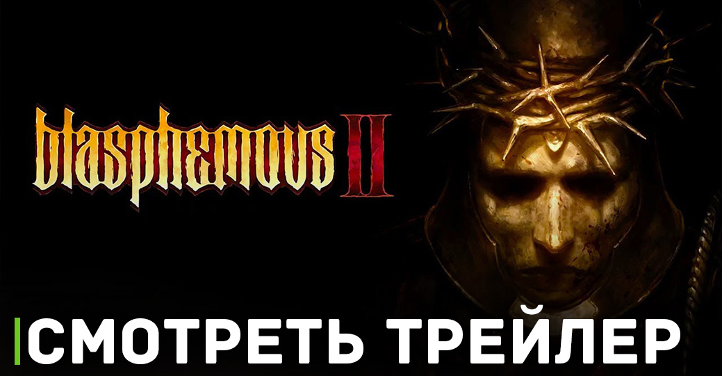 Предзагрузка Blasphemous 2 начнётся 22 августа