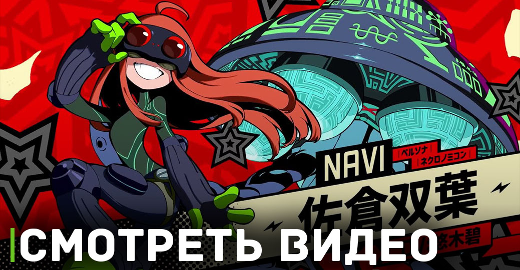 Вышел трейлер нового героя для Persona 5 Tactica