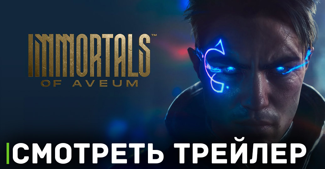 Immortals of Aveum получила первый патч с исправлениями