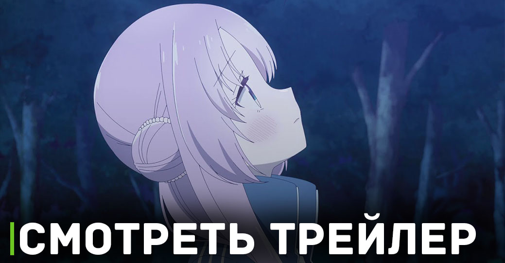 Опубликовали трейлер аниме сериала «Телепат звёздной пыли»