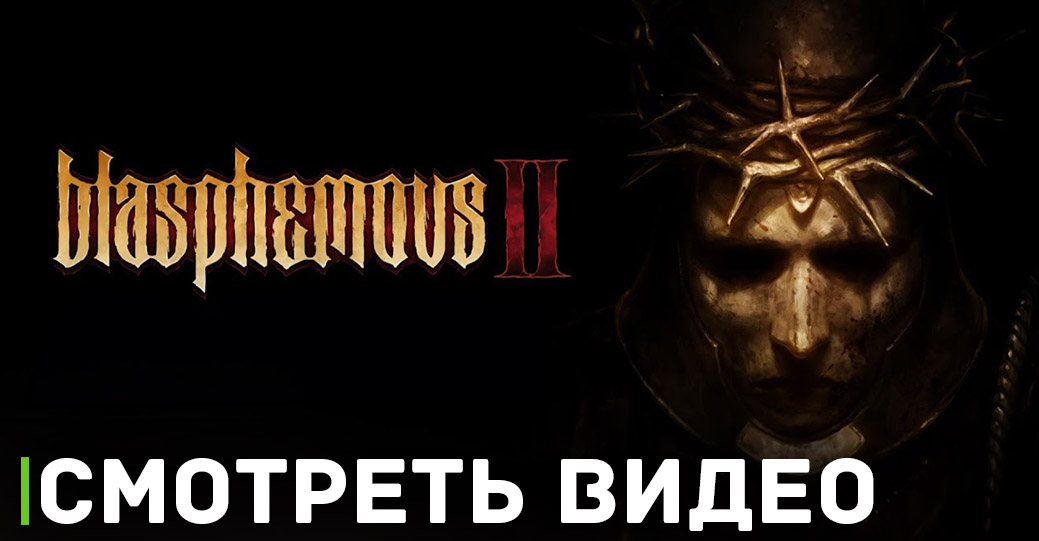 Опубликовали 15 минут геймплея игры Blasphemous 2 