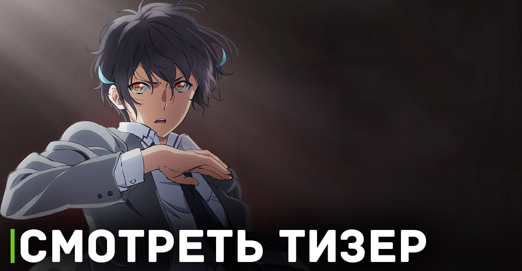 Вышел тизер аниме «Другой мир не может противостоять силе»