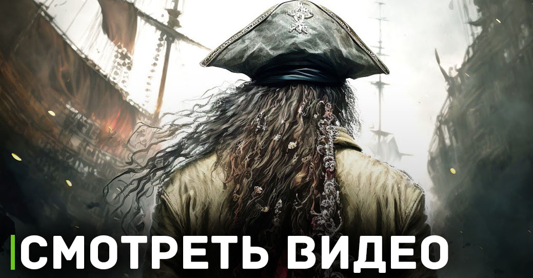 Перспективы игры Skull and Bones вызывают сомнения