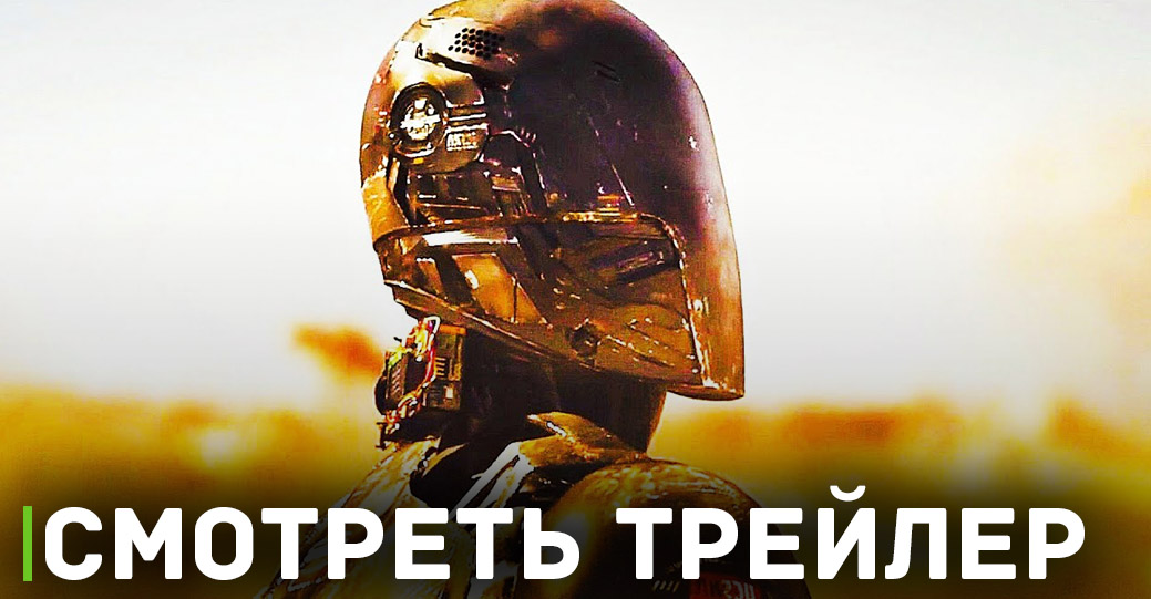 В кинотеатрах показывают фильм «Космос. Смерть. Роботы»