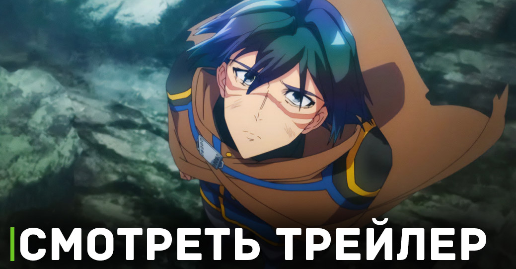 Опубликовали трейлер аниме «Магия вернувшегося должна быть особенной»