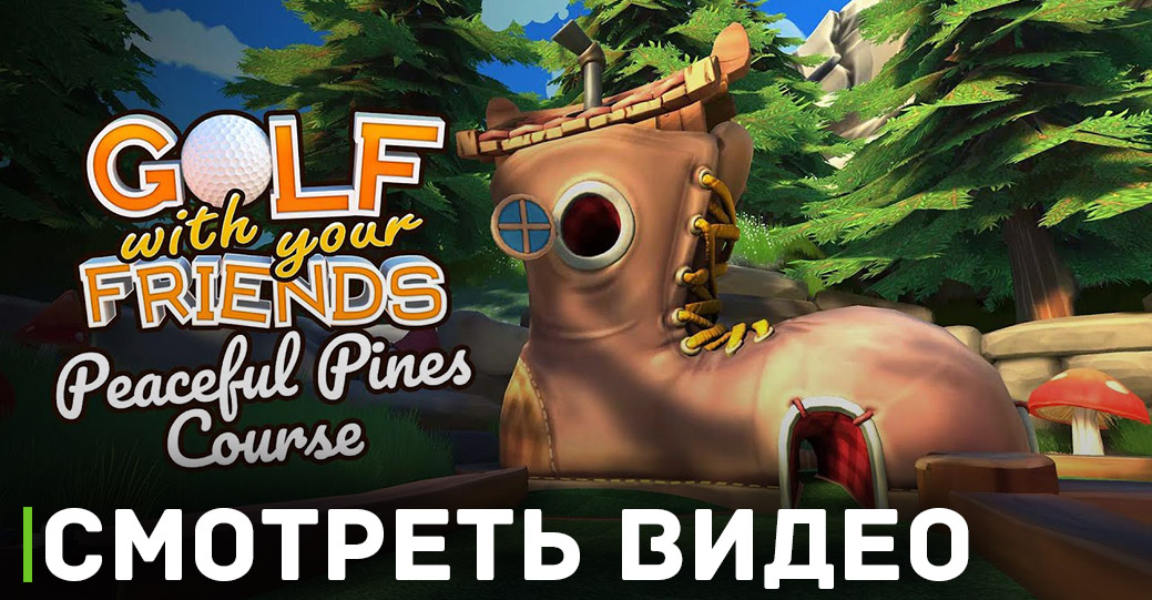 Вышло два DLC для Golf With Your Friends