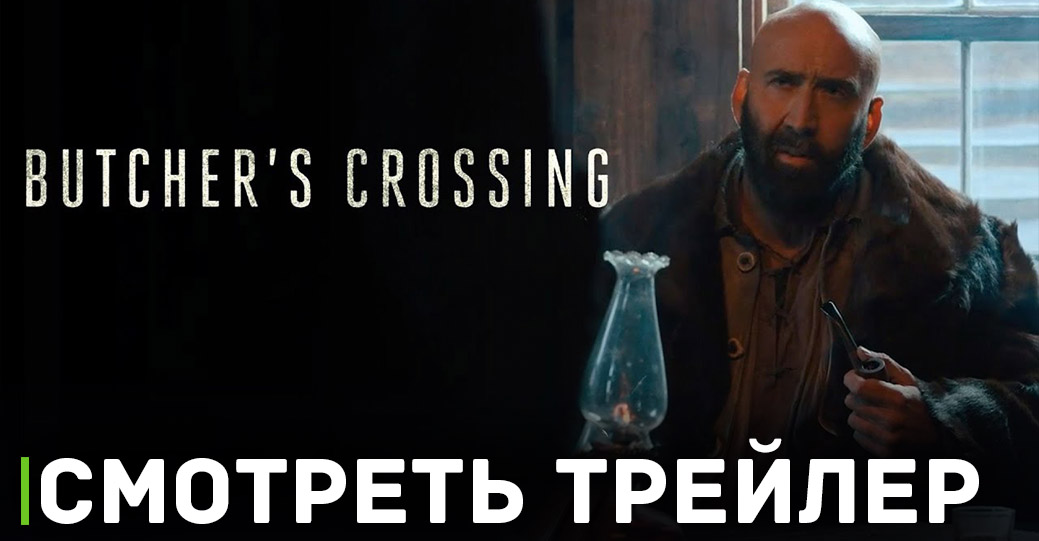 Вышел трейлер фильма «В поисках зверя»