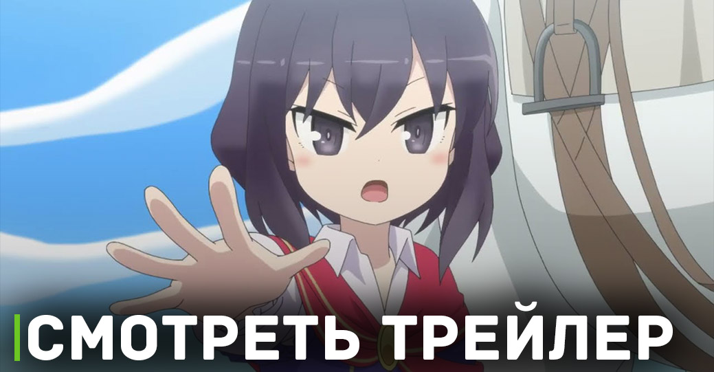 Опубликовали новый трейлер аниме «Я выживу с помощью зелий!»