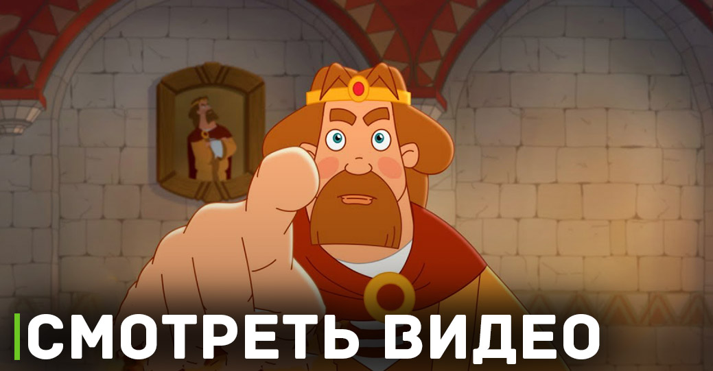 Опубликовали тизер-трейлер мультсериала «Три богатыря»