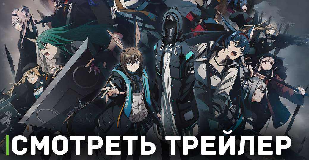 Вышел трейлер аниме сериала «Аркнайтс: Зимнее уединение»