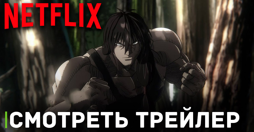 Вышел новый трейлер второго сезона аниме «Кэнган Асура 2»